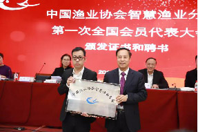 海上鮮出任中國(guó)漁業(yè)協(xié)會(huì)智慧漁業(yè)分會(huì)會(huì)長(zhǎng)單位，扛起中國(guó)智慧漁業(yè)建設(shè)大旗！