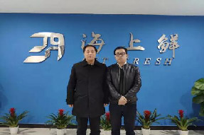 中國(guó)漁業(yè)協(xié)會(huì)會(huì)長(zhǎng)、前農(nóng)業(yè)部漁業(yè)漁政管理局局長(zhǎng)趙興武、副會(huì)長(zhǎng)王德芬蒞臨考察我司，并提出殷切希望！