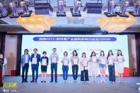 恭喜海上鮮獲2019新消費產業最具影響力企業TOP50！