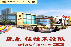 萬千匯聚 | 玩樂 任性不設限