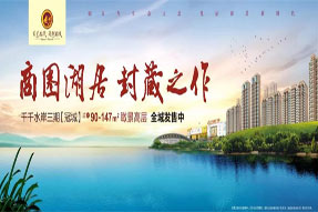 你與“向往的生活”只差一套房｜千千水岸?冠城12#樓 12月10日 領(lǐng)耀加推