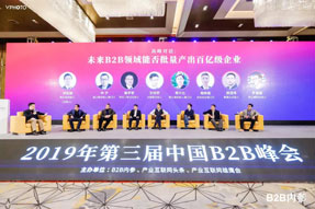 海上鮮公司榮登“2019年中國B2B企業百強榜”！
