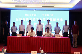 喜報！海上鮮與日照市嵐山區政府達成戰略合作，共推日照海洋經濟高質量發展！