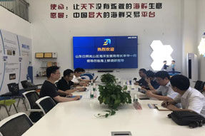 歡迎山東日照嵐山區海洋發展局局長辛華一行蒞臨海上鮮調研考察！