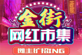 美食預警！隨州萬達廣場|金街請大家吃霸王餐啦！肉欲滿滿的燒烤盛宴免費吃喝！