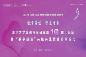 科技驅動創新 智能創造未來