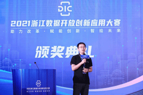 喜報！海上鮮“海上智慧加油”項目獲2021浙江數據開放創新應用大賽二等獎！