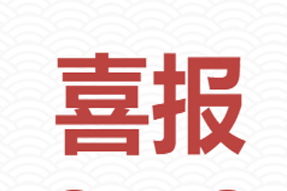 喜報(bào) | 清研微視董事長(zhǎng)張偉榮獲第一屆全國(guó)博士后創(chuàng)新創(chuàng)業(yè)大賽銀牌