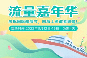 波星通流量嘉年華開啟！微信無限暢聊包上線！僅需300元！折扣巨給力！